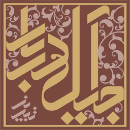 لوگو
